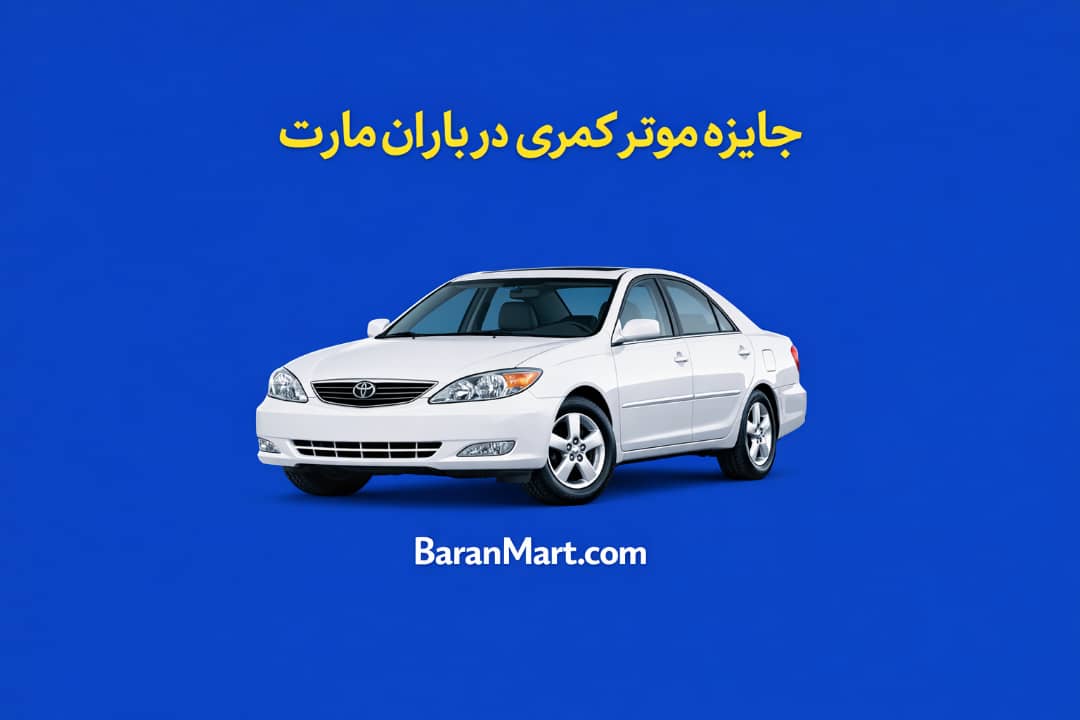 جایزه کمری ۲۰۰۳ پلیت کابل / چالش برنده باران