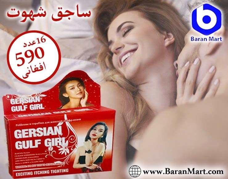 ساجق شهوت